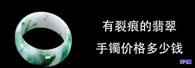 镶嵌翡翠裂手镯-镶嵌翡翠裂手镯值钱吗