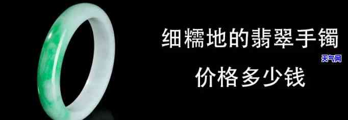 藕粉地翡翠手镯价格，探秘藕粉地翡翠手镯的价格：一份详尽的购买指南