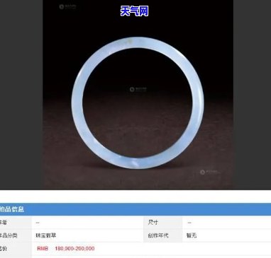 采石翁精品手镯：价格、图片全揭秘！