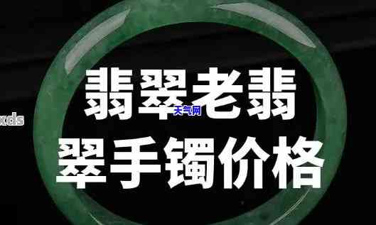 西安二手翡翠转让最新信息：网价一览