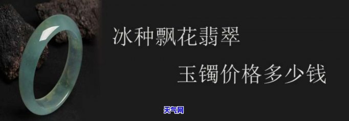 翡翠玉兰花手镯值钱吗，探究翡翠玉兰花手镯的价值：在上寻找答案