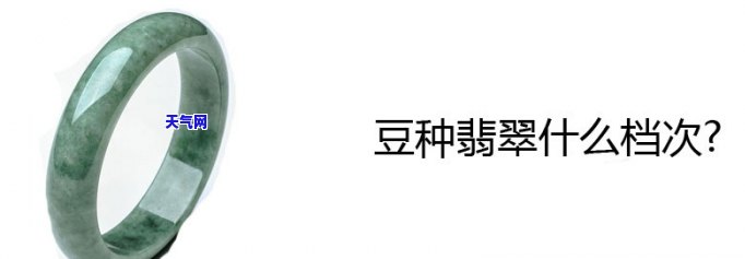 翡翠豆绿种容易变种吗，探讨翡翠豆绿种的变种可能性