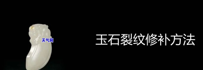 翡翠玉裂了怎么办，翡翠玉裂了？教你如何修复和保养！