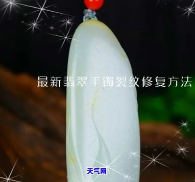 翡翠玉裂了怎么办，翡翠玉裂了？教你如何修复和保养！