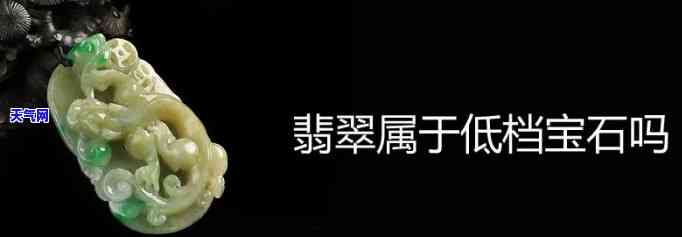 翡翠珠宝材料是什么东西做的，探究翡翠珠宝的制作原料：神秘而珍贵的宝石材料