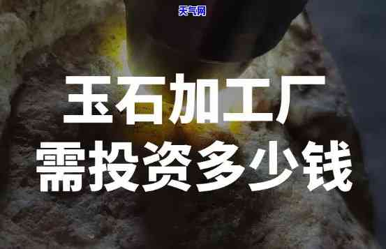 西安哪家玉器加工厂加工玉石吊坠好？请推荐