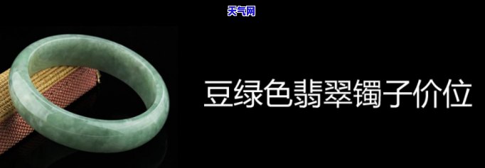 豆绿翡翠牌子价格多少？请提供具体克重以获取准确报价。