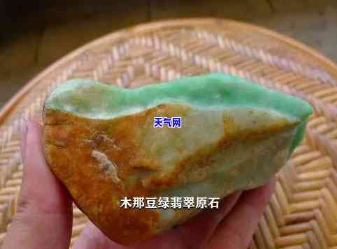 豆绿翡翠原石价值高吗？探讨其市场价值与投资潜力