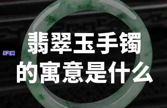 翡翠玉镯可以买旧的吗，在上购买翡翠玉镯：旧的是否值得购买？