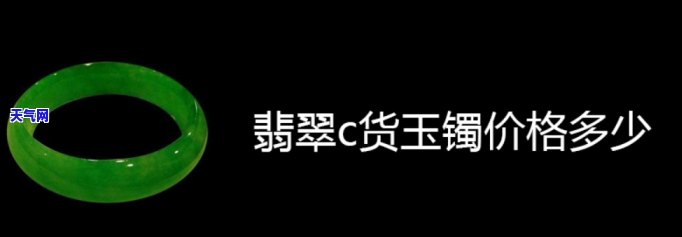 翡翠玉镯的价钱，探究翡翠玉镯的价格：从入门到高端收藏