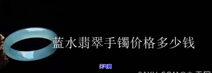 蓝水油青翡翠手镯图片，精美绝伦的蓝水油青翡翠手镯图片，让您一饱眼福！