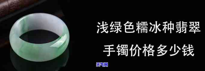 绿色糯冰种翡翠值钱吗？价格、图片解析与讨论