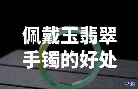 全面了解翡翠玉镯购买注意事项