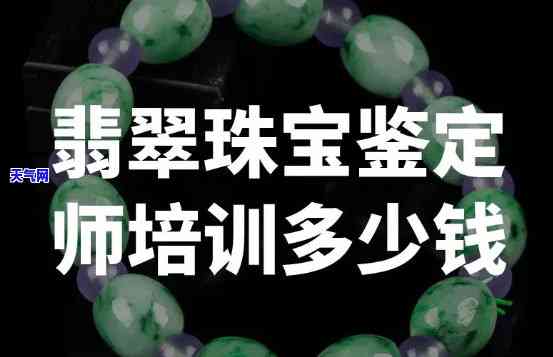 广州珠宝翡翠鉴定机构，专业鉴定，放心购买——广州珠宝翡翠鉴定机构推荐