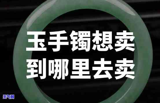 西安哪里买玉镯子-西安哪里买玉镯子好