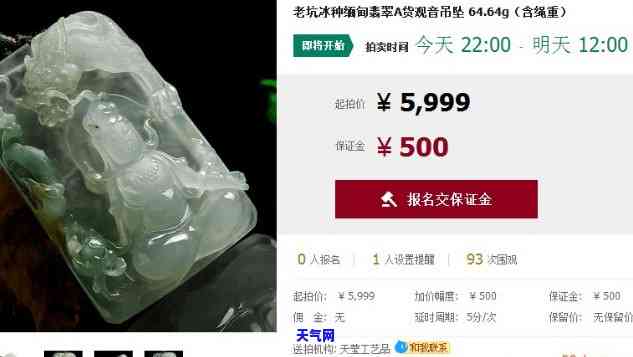 咸鱼拍卖翡翠珠宝可信吗是真的吗，咸鱼拍卖翡翠珠宝：真的可信吗？