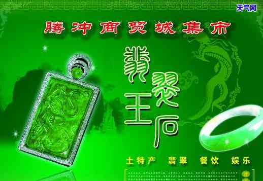 精美翡翠珠宝设计招牌字样图片大全欣赏