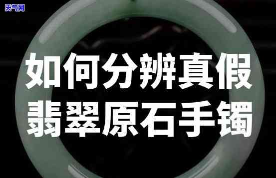 重庆假翡翠玉镯真相，揭秘重庆假翡翠玉镯：真相大白！