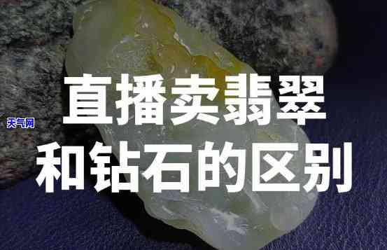 翡翠直播卖货之一名耳钉-直播带货翡翠