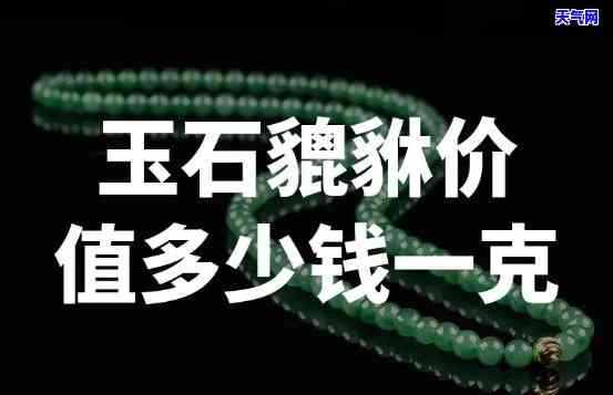 西安玉石价格查询最新信息大全