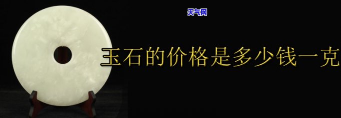 西安玉石价格查询-西安玉石价格查询最新