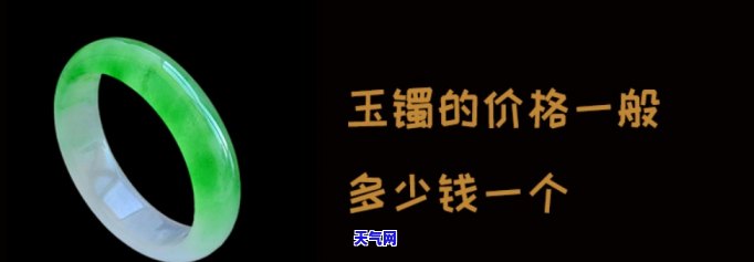 顶级玉手镯价格-顶级玉手镯价格表