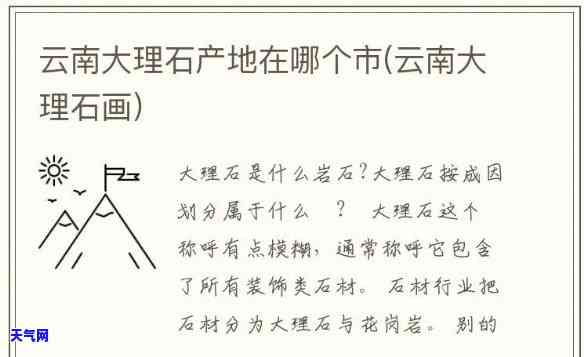 云南大理的玉怎么样，探秘云南大理的玉矿：品质、价值与开采工艺