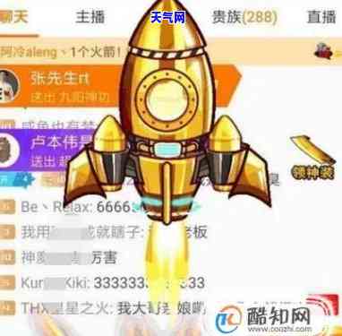 直播间火箭是什么意思？详解其含义与价格