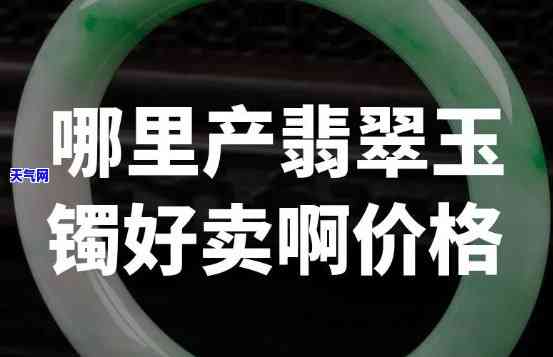 长春哪里买玉镯好，长春市珠宝市场推荐：哪里买玉镯最靠谱？