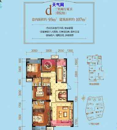 力帆翡翠郡：全面介绍小区、二手房及一期房源信息