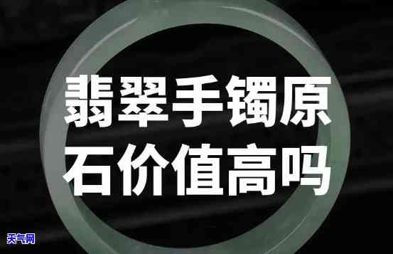 尼泊尔翡翠价格是多少？每克及整个的价格是多少？