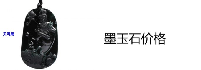 煤玉石价格查询网站官网，最新煤玉石价格信息，尽在官方网站！