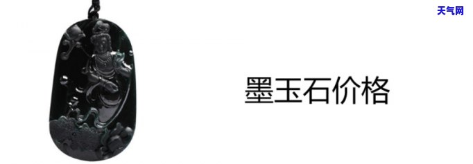 煤玉石价格查询网站官网-煤玉石价格查询网站官网下载