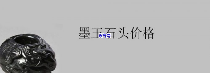 煤玉石价格查询网站官网-煤玉石价格查询网站官网下载