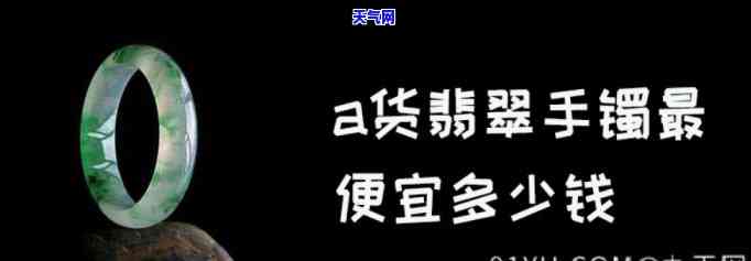 重庆买翡翠：哪里更便宜？手镯推荐