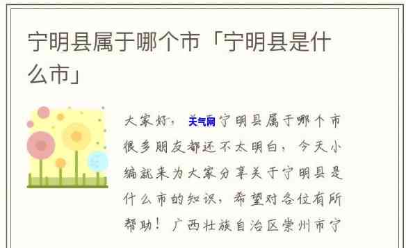 宁明县有产玉石吗在哪里-宁明县有产玉石吗在哪里卖