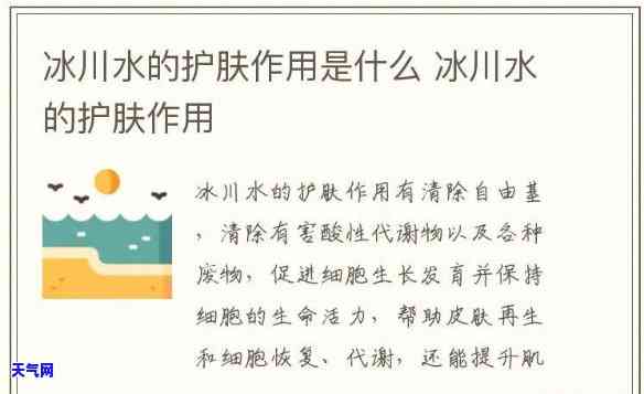 蓝冰加水和不加水的区别，蓝冰补水VS不补水：有何区别？