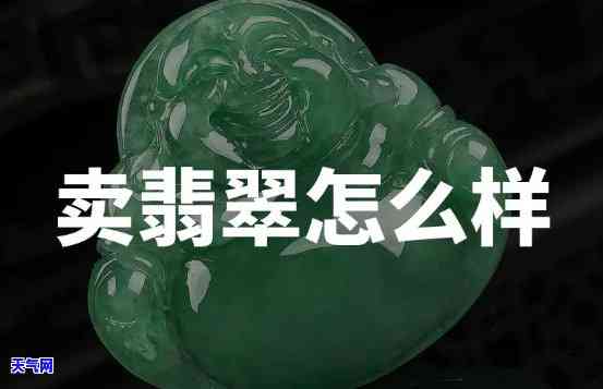 安徽省哪里卖翡翠的多点-安徽省哪里卖翡翠的多点呢