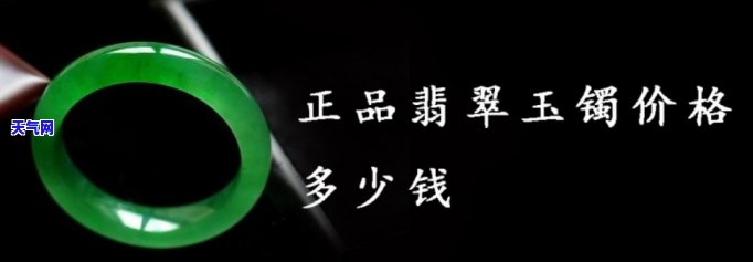 西安翡翠玉镯价格多少？最新市场行情分析与价格走势