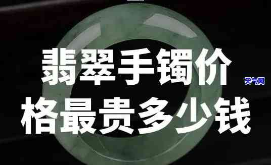 广州哪里去买翡翠手镯好一点，广州哪个地方买翡翠手镯比较好？