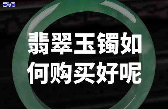 广州哪里去买翡翠手镯好-广州哪里去买翡翠手镯好一点