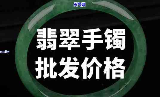 翡翠批发价格，最新翡翠场价目表，一站式购齐全品类翡翠！