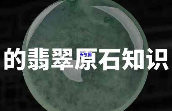 重庆翡翠原石怎么辨别，如何辨别重庆翡翠原石？一份详细的指南