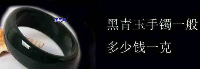 黑玉戒指价格查询：全面了解黑玉戒指价格及其图片信息