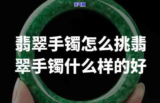 重庆翡翠手镯哪款好看？性价比高、款式多样的选择！