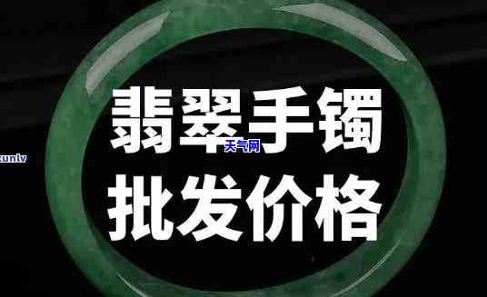 翡翠进货价格查询表-翡翠进货价格查询表最新