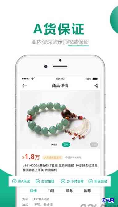 大熊翡翠app下载：官方版最新安装包