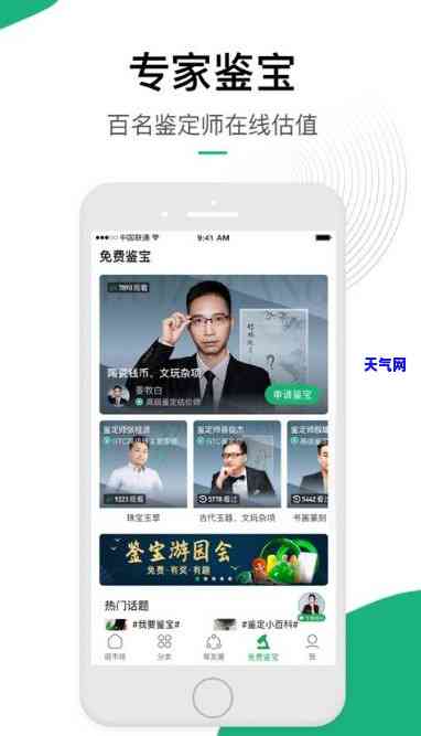 大熊翡翠app下载：官方版最新安装包