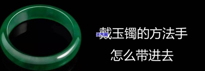 玉石为什么先取手镯后戴手链，为何玉石饰品制作时先做手镯再做手链？