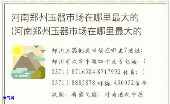 河南生产玉石的地方在哪里？揭晓河南省的玉石产地！